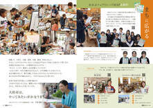 16-17特集「やってみたいがかなうまち」