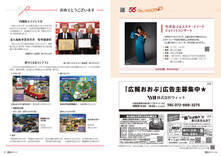 26-27市制55周年記念事業・おめでとうございます