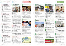 32-33情報パック