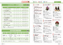 34-35情報パック