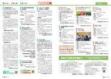 36-37情報パック