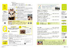 38-39セレトナ通信・ウェルネスバレー通信・私のWorkStyle・広報クイズ＆アンケート