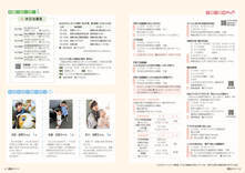 42-43子育て情報・健康カレンダー・みんなにごあいさつ