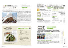 44-45Library Update・HappyAging・まるかるチャンネル・おおぶきっちん