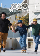 広報大府2026年1月号