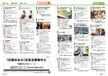 24-25情報パック