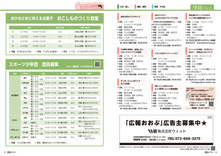 26-27情報パック