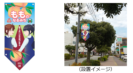 デザインフラッグの画像