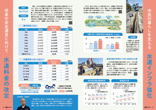 12-13みせる水道
