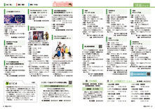 18-19情報パック