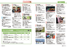 22-23情報パック