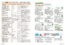 28-29みんなの提示版・行政番組スマイルおおぶ・毎月の相談