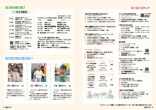 30-31子育て情報・健康カレンダー・みんなにごあいさつ