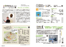 32-33Library Update・おおぶわいわいこどもトーク・アダム見聞録・おおぶきっちん