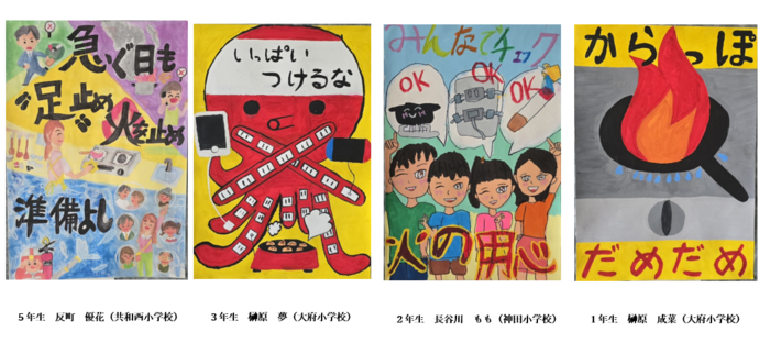 消防長表彰入賞作品