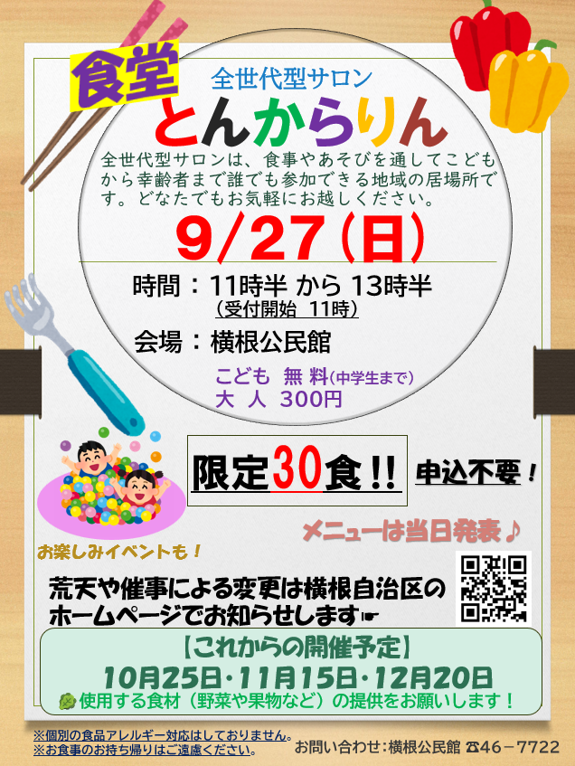 チラシ