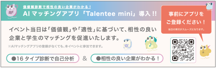 Talentee mini