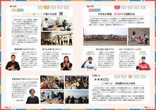 06-07協定締結から1年半　新たに広がる日韓交流