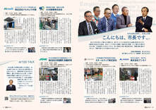 10-11こんにちは、市長です