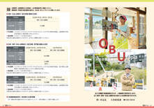 14-15大府市職員募集