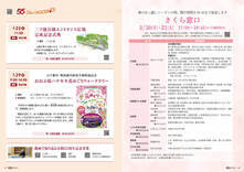 16-17さくら窓口・市制55周年記念事業市制55周年記念事業