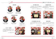 18-19おめでとうございます・市政News・おおぶのサクラ見どころガイド