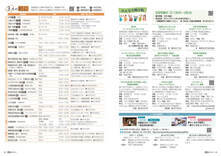 28-29みんなの掲示板・行政広報番組・毎月の相談