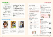30-31子育て情報・健康カレンダー・みんなにごあいさつ