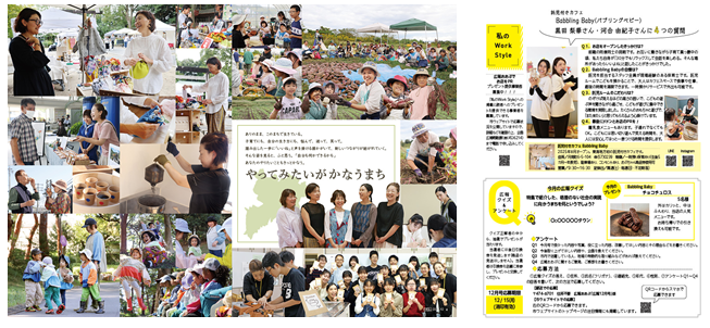 広報紙部門特選を受賞した12月号の紙面の画像