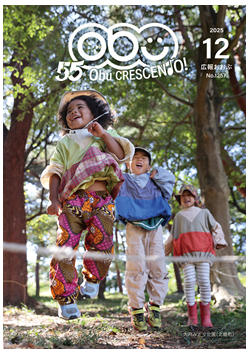 広報写真一枚写真で特選を受賞した12月号の画像