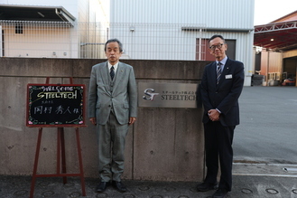 スチールテック株式会社の社長と市長の写真