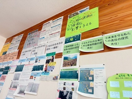 教室内の掲示物の写真