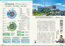 06-07いつまでも　住み続けたい　サスティナブル 健康都市おおぶの実現を目指して