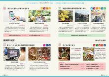 10-11いつまでも　住み続けたい　サスティナブル 健康都市おおぶの実現を目指して