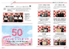 16-17おめでとうございます・大倉公園つつじまつり