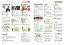 18-19情報パック