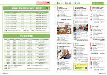 20-21情報パック