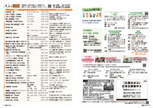 30-31みんなの提示版・行政広報番組「Obu Crescendo」・毎月の相談