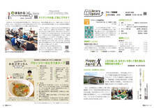 34-35Library Update・HappyAging・まるかるチャンネル・おおぶきっちん