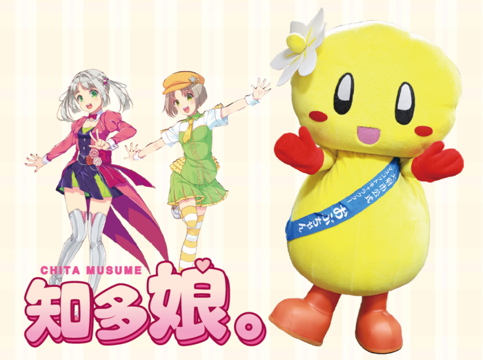 知多娘。とおぶちゃんの写真