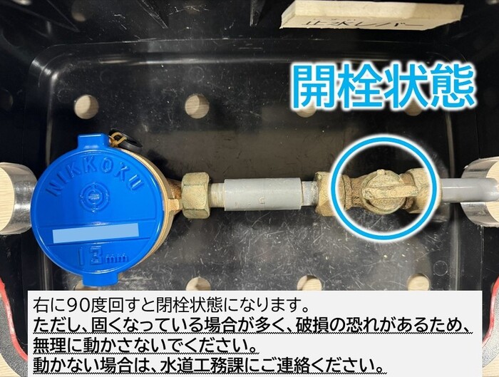 開栓