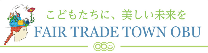 フェアトレードタウン横断幕