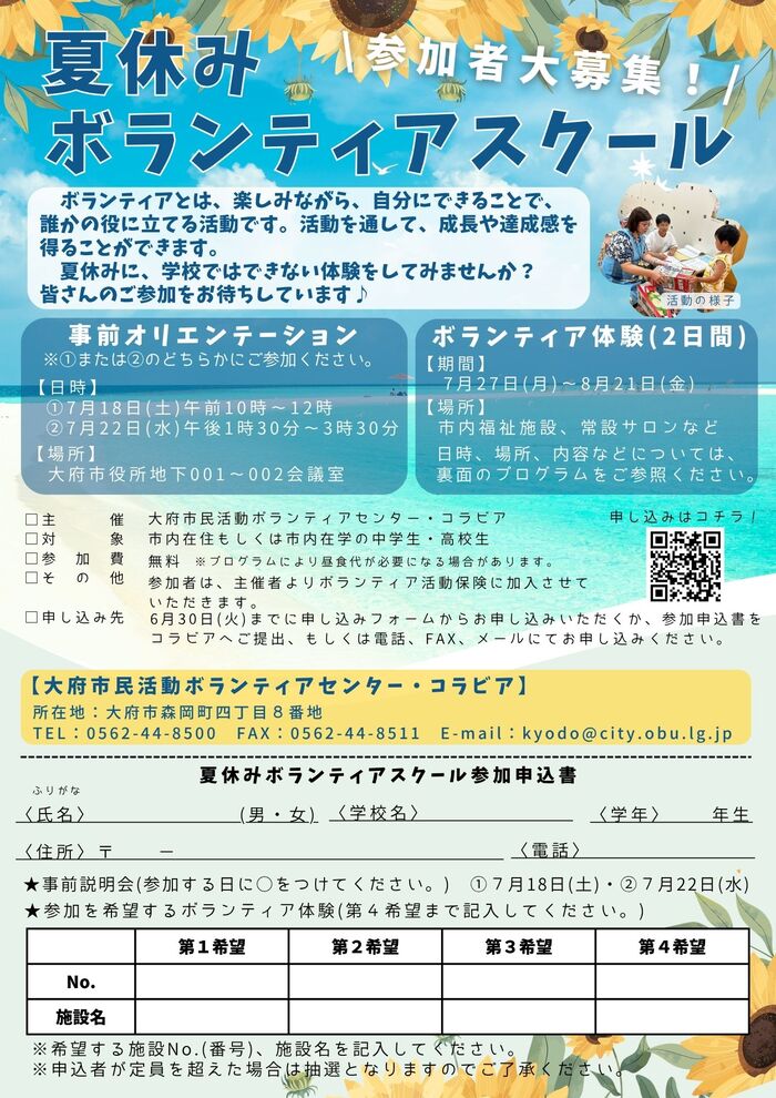 チラシ