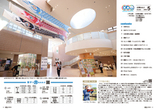 02-03目次・数字で見るおおぶ・今月のおおぶスタイル・市長の一言