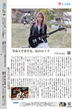 28夢キラリ人　Lilsaeさん
