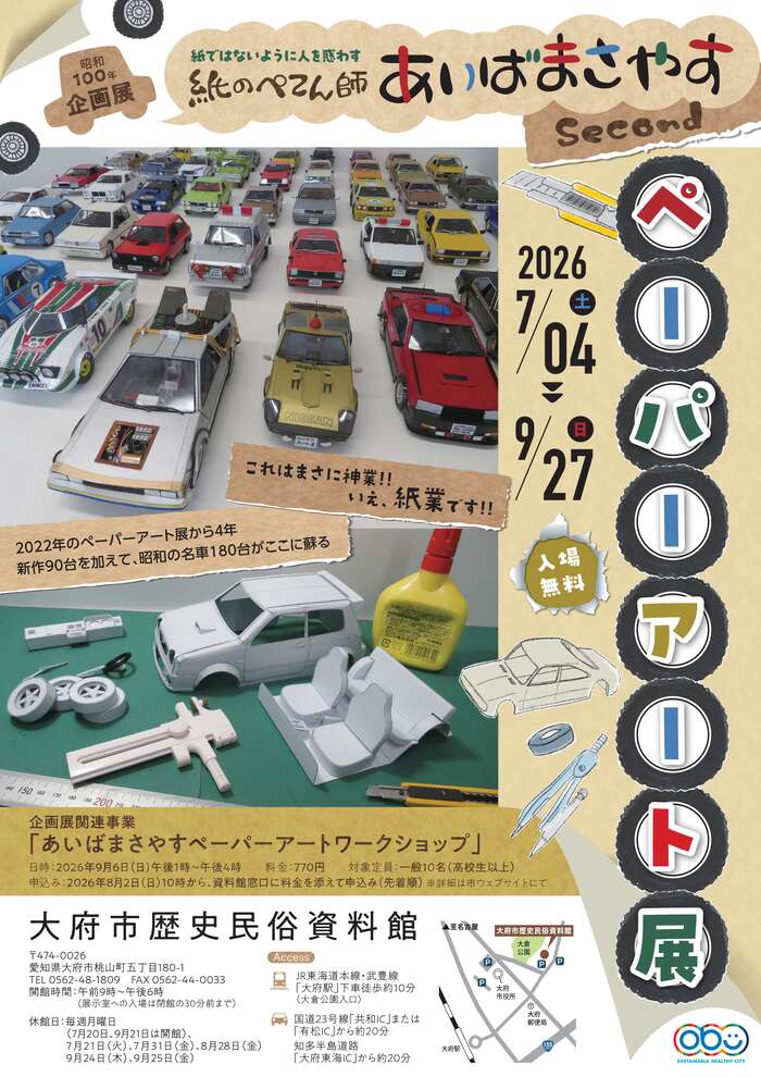 aibamasayasu_2026