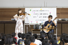 水野紗希・山下俊輔小学校訪問コンサートの写真