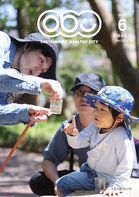 広報おおぶ2026年6月号
