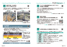 12-13市政News
