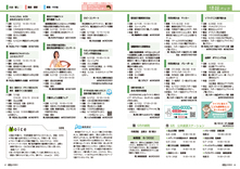 16-17情報パック